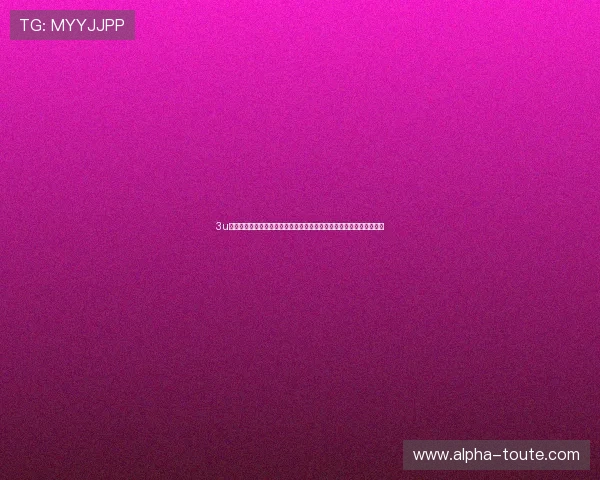 3u娱乐登录系统助力体育网站打造精彩世界杯主题报道内容提升用户体验
